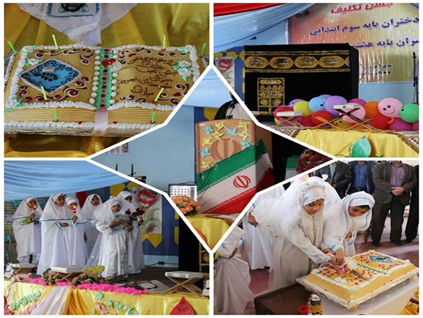 آئین جشن تکلیف دانش آموزان دختر نیمروزی/جشن تکلیف جشن عبادت و بندگی است