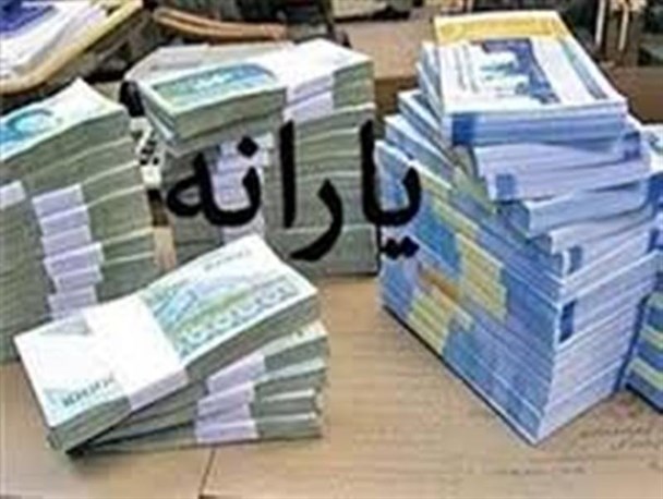 جایگاه یارانه در بین مسضتعفان و پابرهنگان
