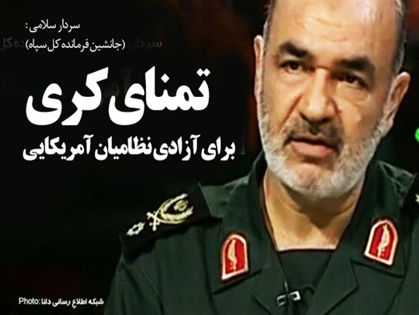 فتونیوز/تمنای کری برای آزادی نظامیان آمریکا