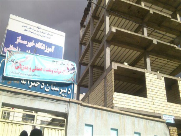 ساختمان های نیمه کار و رها شده معضل شهر زنجان