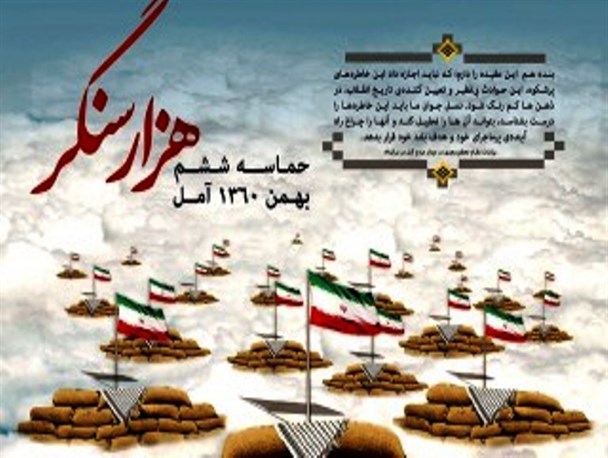 از ساختن نیسان برای سنگر تا نام گرفتن شهری به نام هزارسنگر/حماسه‌ای به‌نام 6 بهمن و جشنواره‌ای با 6 برگزیده/استقرار دائمی دبیرخانه جشنواره
