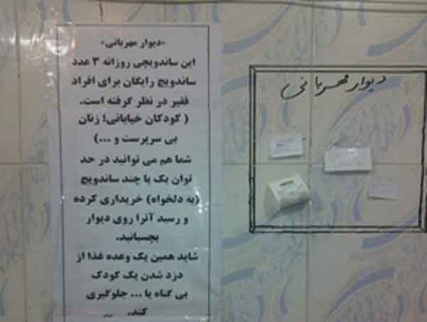 «رستوران مهربانی» در شیراز/ ابراز محبت این بار با طعم ساندویچ