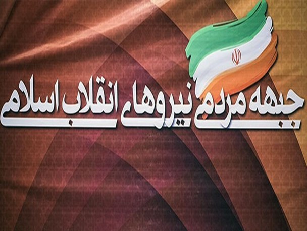 حمایت جمعی از پیشکسوتان دفاع مقدس در خوزستان از جبهه مردمی نیروهای انقلاب اسلامی
