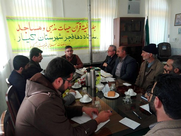 کانون های مساجد شهرستان کیار آماده برگزاری جشن های دهه مبارک فجر