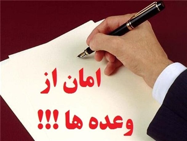 درمانگاه شهر اقبالیه باز هم افتتاح نشد