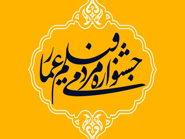 اکران فیلم باعث شد محصولات ایرانی بخریم/مردم برای اکران فیلم، انفاق می‌کنند