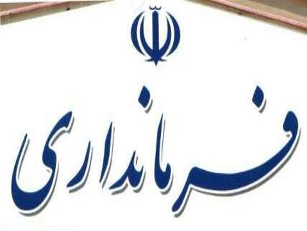 گلایه مردم از عدم‌سکونت مسئولان در محل خدمت