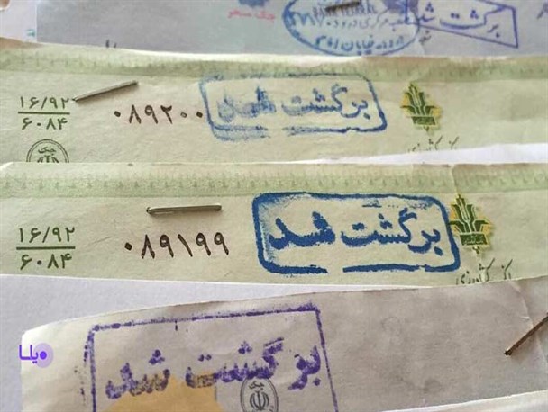 کاهش آمار چک های برگشتی در استان یزد