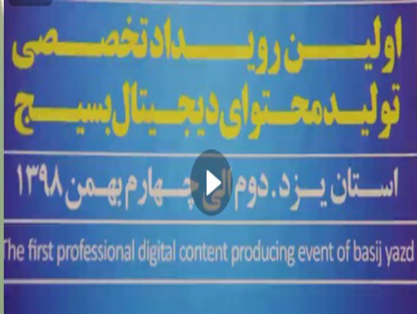48 ساعت رقابت نفس گیر برای رسیدن به یک هدف
