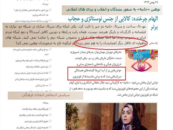 هم نوایی ناشیانه وبلاگ همه چیزدان یزدی! با رسانه های غربی! علیه «حانیه»