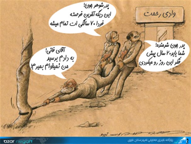 فرهنگیان عمر خود را روی 70 سالگی تنظیم کنند