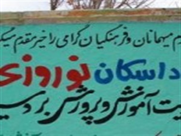 ۴۱ کلاس مجهز بردسیر آماده پذیرایی از مسافران نوروزی می شود