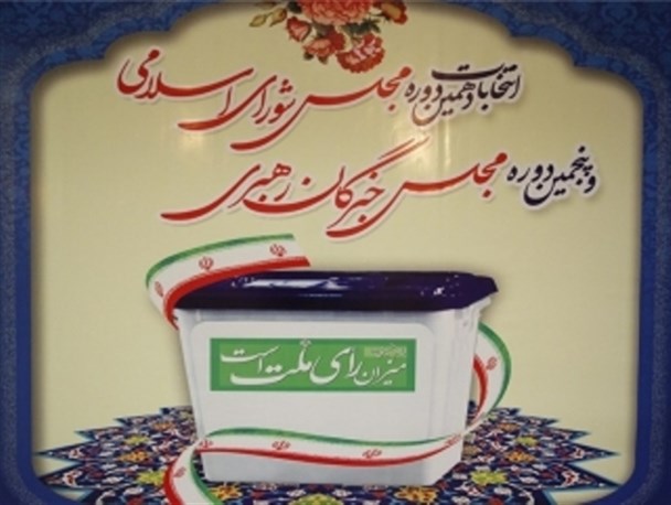 مردم شهرستان لنده به چه کسی رأی می دهند؟