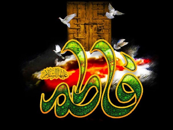 پوستر/ فاطمه علیها السلام