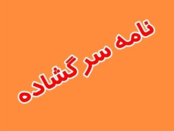 مگر مصوبات شورای تامین استان برای دانشگاه ها لازم الاجرا نیست؟/ روسای دانشگاه بهانه تراشی می کنند