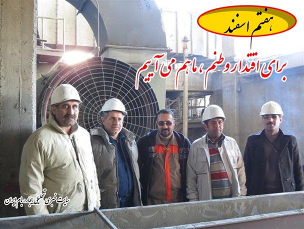 بیجار در انتظار خلق حماسه ای ماندگار