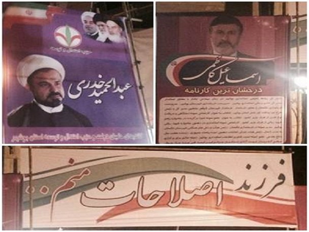 فرزند خواندگان اصلاحات بوشهر از احمدی نژاد تا روحانی