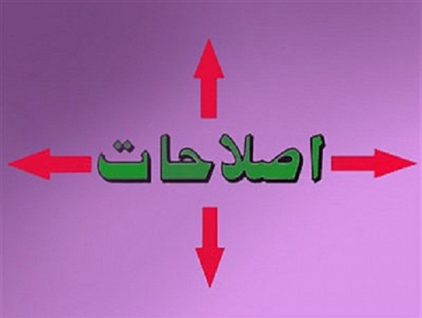 دست رد اصلاح طلبان بهبهان بر سینه شورای سیاستگذاری اصلاحات