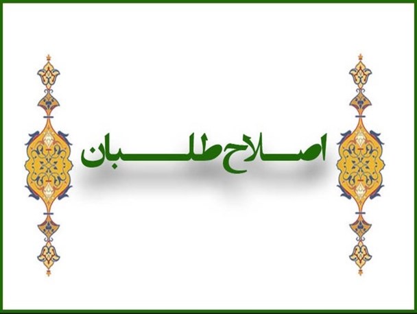 تلاش افراطیون برای مهندسی انتخابات در استان فارس