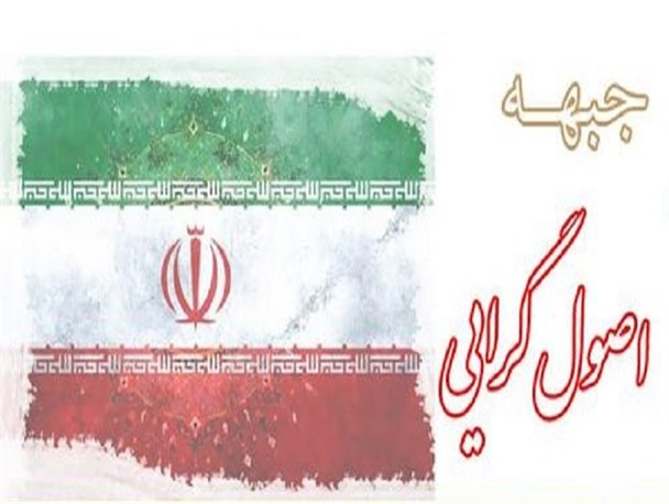 همایش بزرگ اصولگرایان استان بوشهر