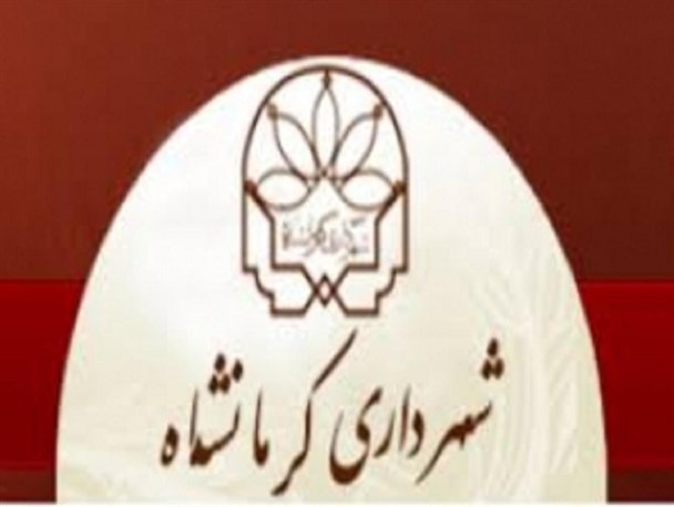 شهردار معزول کرمانشاه اتاقش را ترک نمی کند/ زیر پا گذاشتن رای مردم به پشتوانه حزب روحانی!!