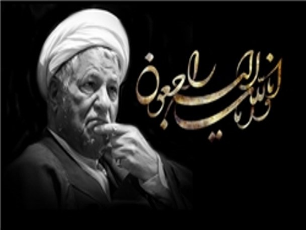 مراسم چهلمین روز رحلت  آیت‌الله هاشمی رفسنجانی در بردسکن برگزار شد