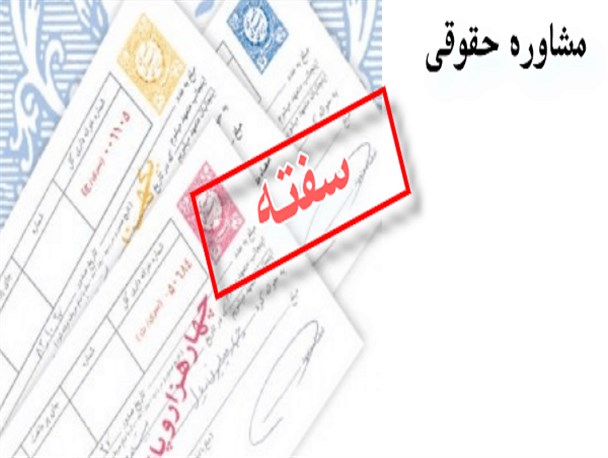 سفته‌ با مبالغ پایین در باوی نایاب شد!