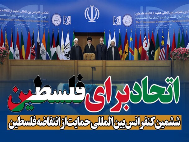 عکس نوشته/ اتحاد برای فلسطین