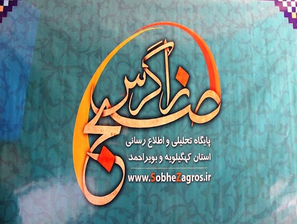 هشدار یک مدیر بهداشتی به بانوان کهگیلویه و بویراحمدی/تغییر معاون فرهنگی و دانشجویی دانشگاه علوم پزشکی استان/کشف جسدی مجهول الهویه در گچساران/ خودکشی و طلاق دو آسیب اساسی در استان