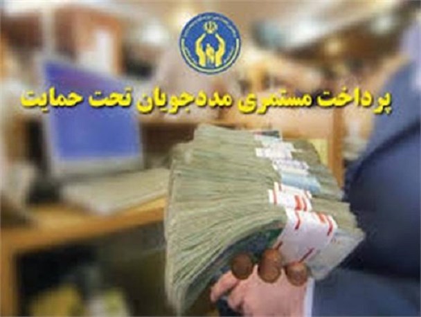 پرداخت بیش از ۲۰۰ میلیارد ریال مستمری به خانوارهای تحت حمایت