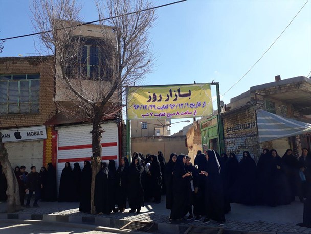 بازگشایی بازار روز در مرکز شهر بهار توسط شهرداری