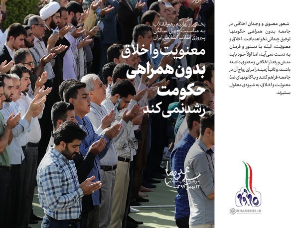 تئوری معنویت امام(ره)، نابود کننده محاسبات مادی دشمنان/معنویت عامل پیش برنده جریان انقلاب