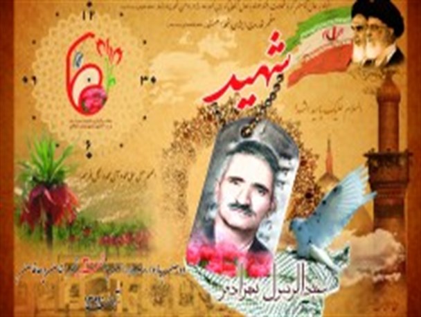 گذری بر زندگی شهید عبدالرسول بهزادفر
