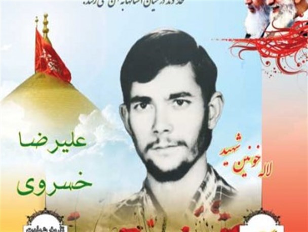 فرازی از وصیت نامه شهید علیرضا خسروی