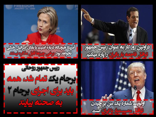 پوستر/ تب برجام