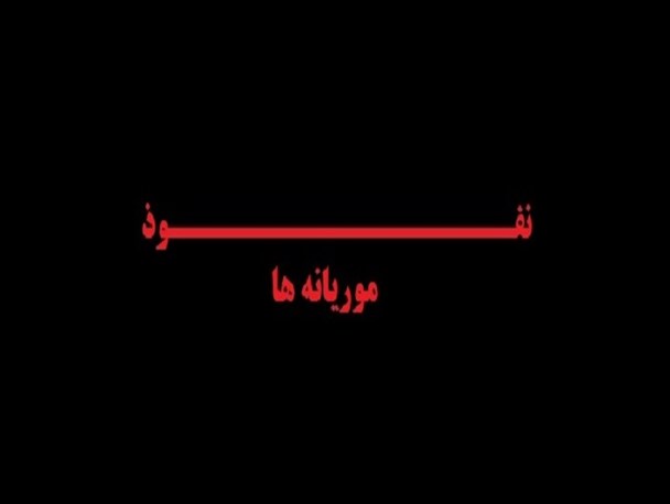 نتیجه گیری ساده از دو سخنرانی مقام معظم رهبری/برخی مسئولین ما نفوذی هستند!