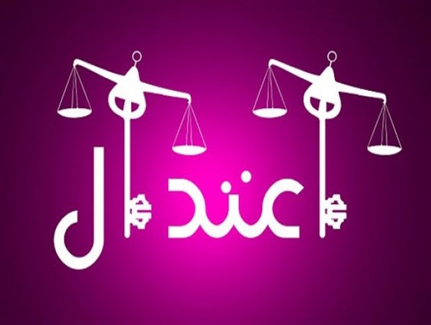 بیایید امسال اعتدالی شوید