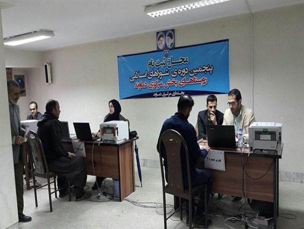 ثبت‌نام ۳۸۴ نفر داوطلب جهت شرکت در انتخابات شوراهای اسلامی شهرستان دماوند
