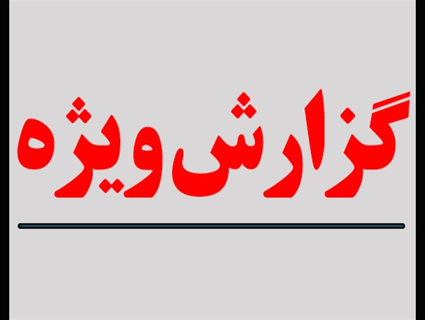 مروری بر پراکندگی سرخسی‌های خارج از شهرستان سرخس/ موج مهاجرت‌ در سال «میش مرگی»