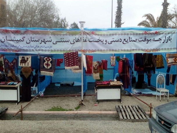برپایی بازارچه نوروزی در گمیشان+تصاویر
