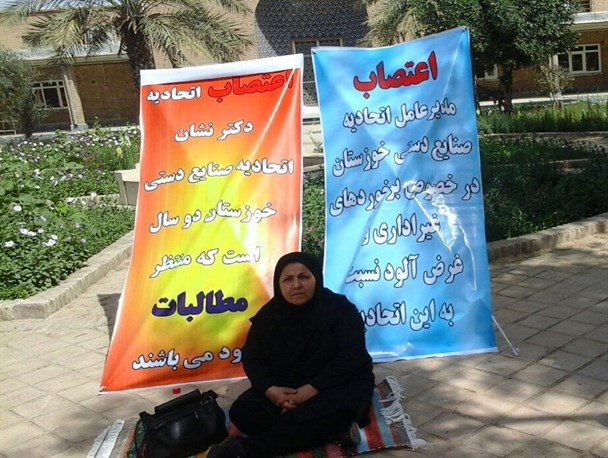 بسته شدن درب اتحادیه صنایع دستی استان و خانه نشینی ۳۰۰ نفر