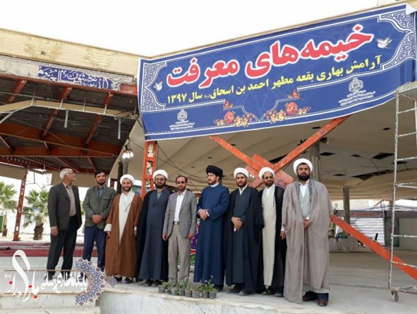 حضور تشکل فراگیر گروههای تبلیغی از سراسر کشور در شهرستان زلزله زده سرپلذهاب+ تصاویر