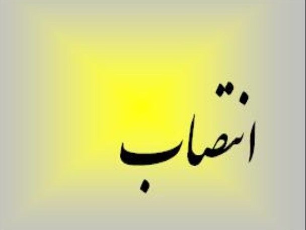 نخستین مدیر زن در اداره ثبت احوال شهرستان باشت منصوب شد+حکم