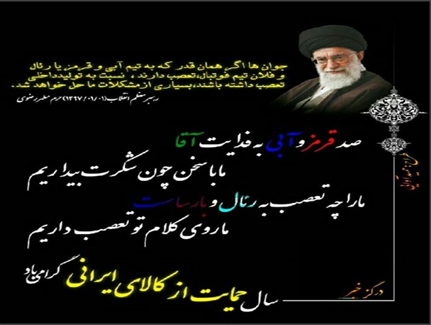 اصلاح کارها در گرو تعصب به تولید داخلی