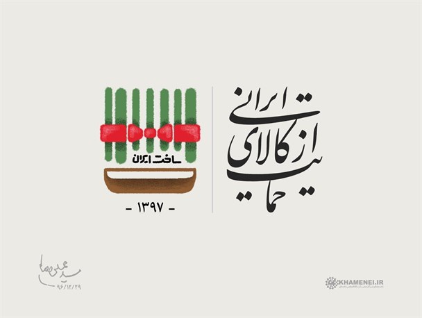 اجرای فرمان آتش به اختیار در حوزه اقتصاد/ راه علاج اقتصاد کشور در اعتماد به جوانان است