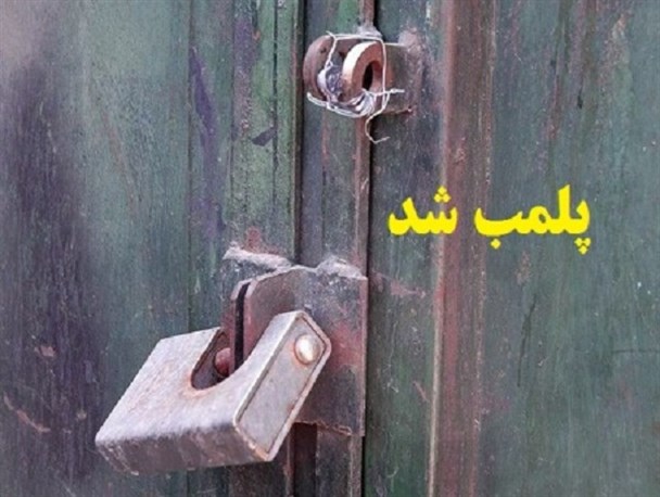 تخلف ۵ رستوران در آتشگاه کرج/ طبخ غذا با گوشت منجمد تنظیم بازار!
