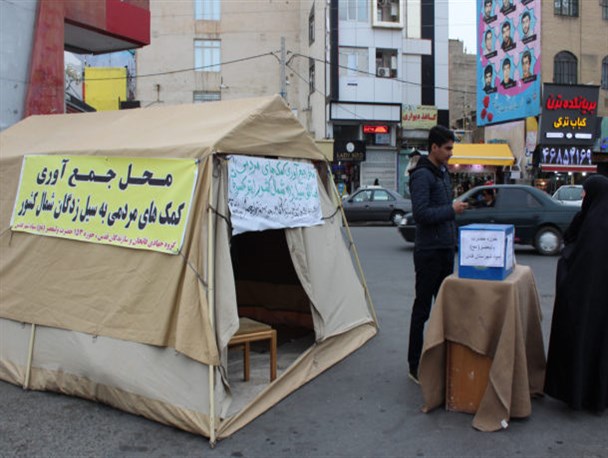 استقرار چادرهای کمک به سیل زدگان در نقاط مختلف شهرستان قدس