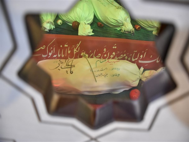 مراسم شبی با شهدا در اهواز