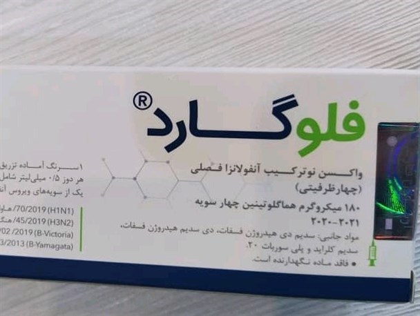 البرز نسخه تحریم را با تولید واکسن نوترکیب آنفلوآنزا پیچید/ خودکفایی ایران و شکستن انحصار جهانیِ فرانسه؛ دستاورد جوانان