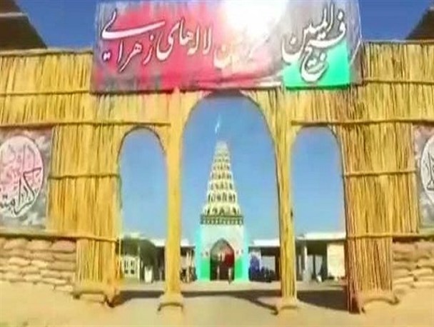 یادمان فتح المبین